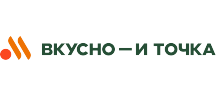Вкусно и точка